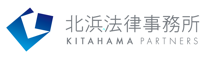 北浜法律事務所