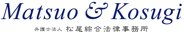 弁護士法人松尾綜合法律事務所
